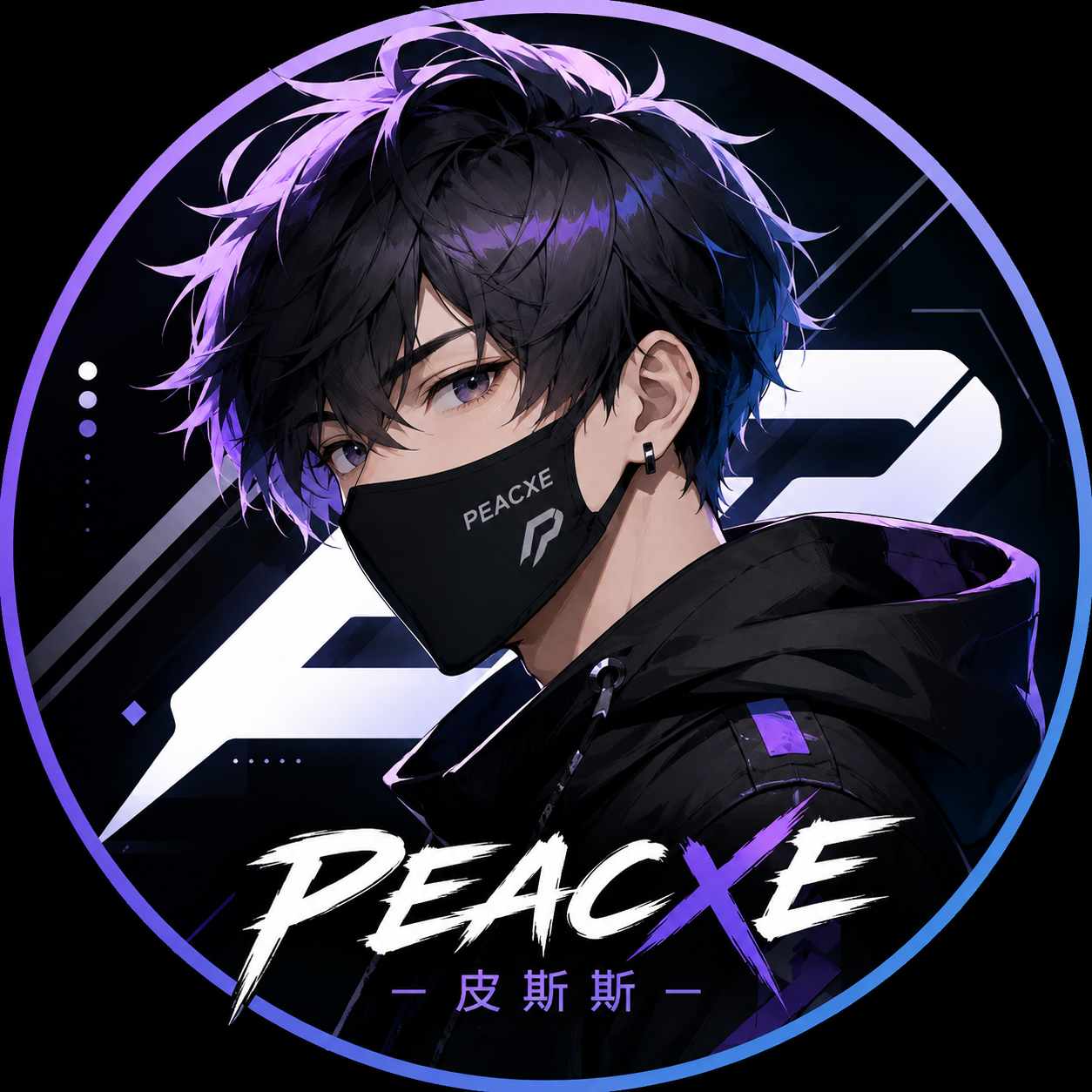 PEACXE 皮斯斯